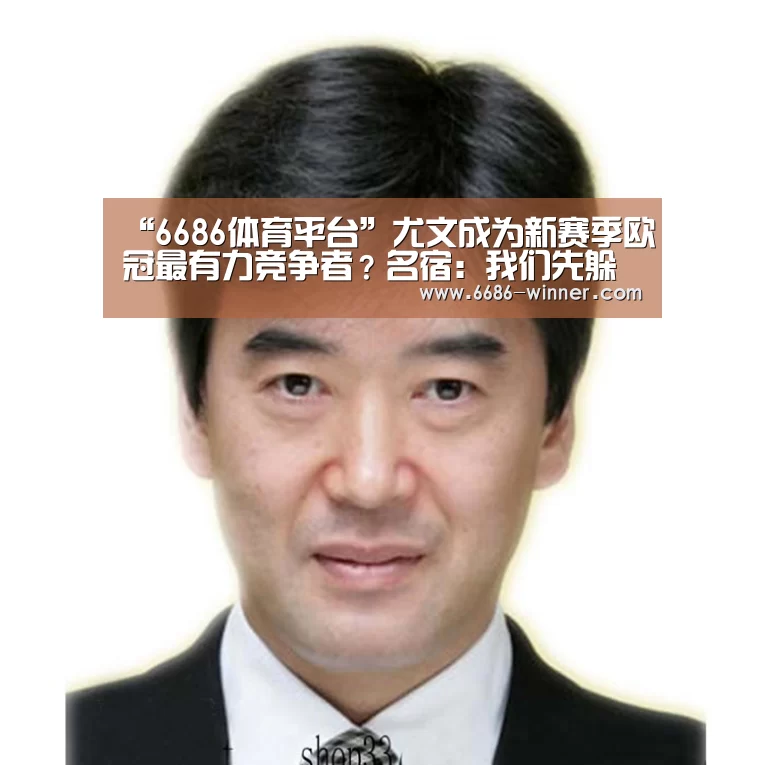 6686电竞赛事