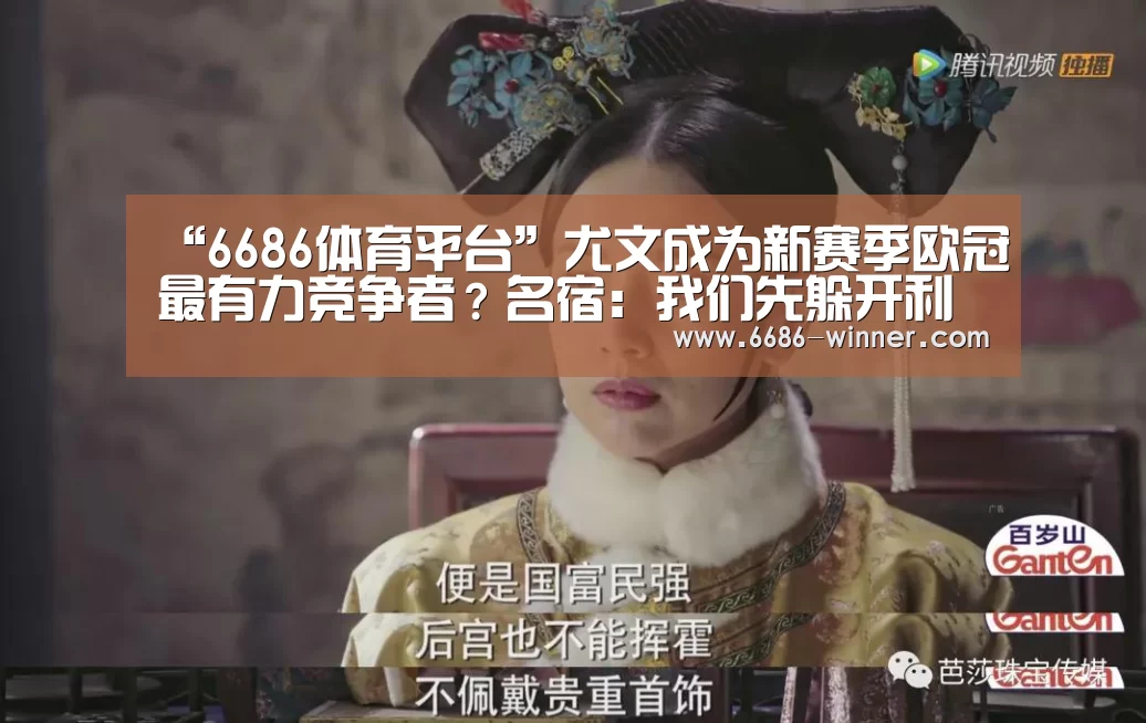6686电竞平台